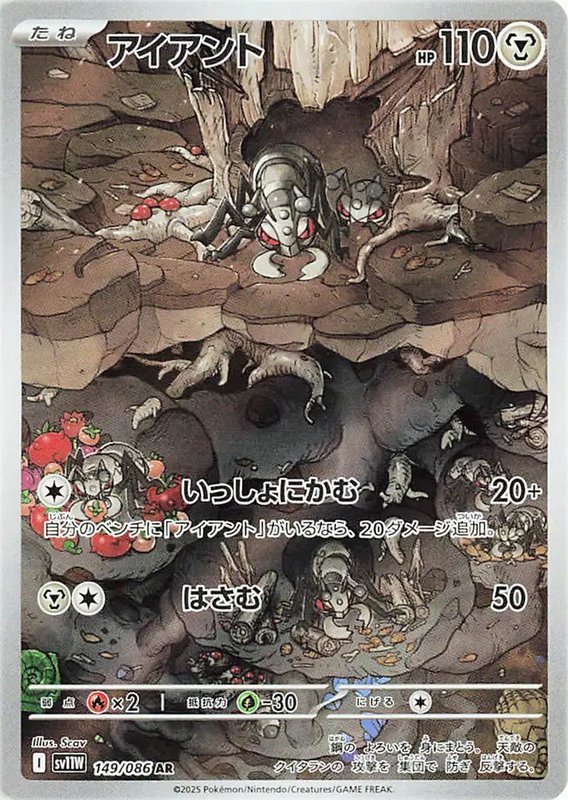 Durant (JP) — White Flare 149/086