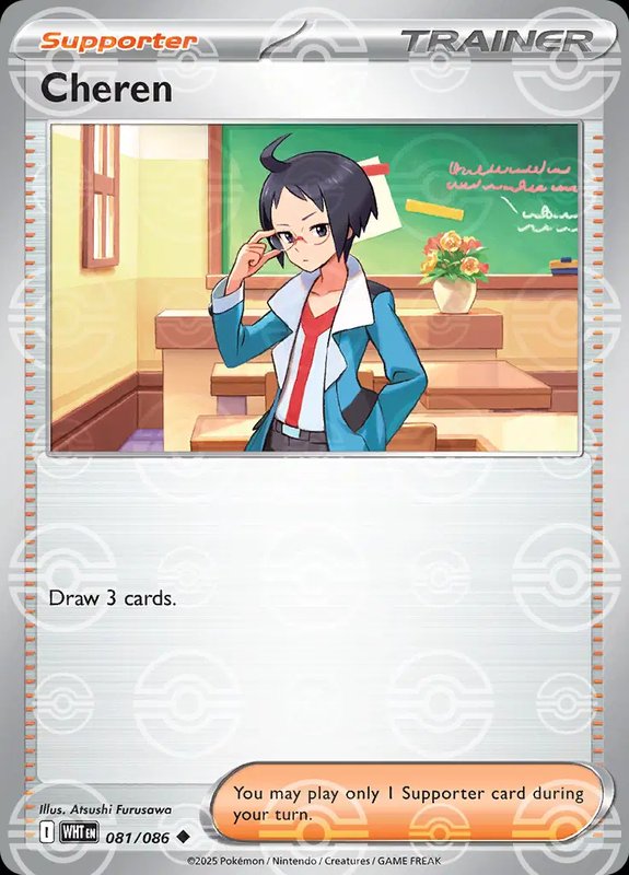 Cheren (Poke Ball Pattern) — White Flare 081/086