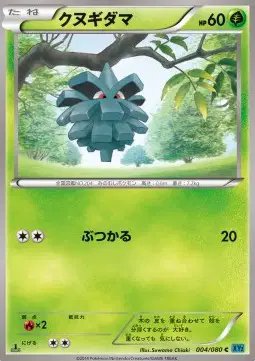 Pineco (JP) — Wild Blaze 004/080