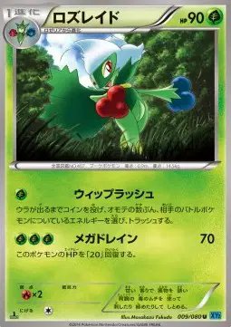 Roserade (JP) — Wild Blaze 009/080