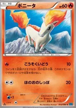 Ponyta (JP) — Wild Blaze 012/080