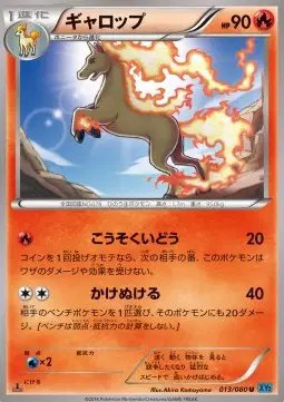 Rapidash (JP) — Wild Blaze 013/080
