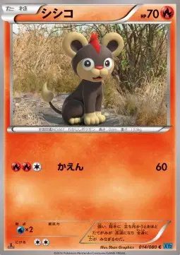 Litleo (JP) — Wild Blaze 014/080
