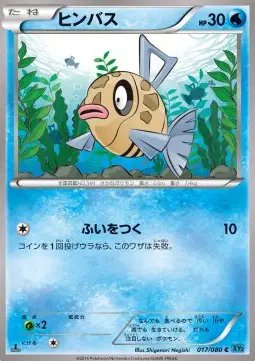 Feebas (JP) — Wild Blaze 017/080