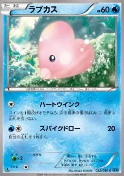 Luvdisc (JP) — Wild Blaze 022/080