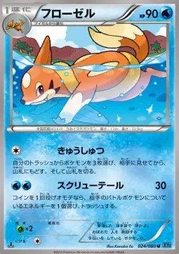 Floatzel (JP) — Wild Blaze 024/080