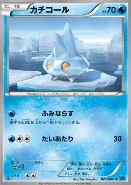 Bergmite (JP) — Wild Blaze 025/080