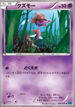 Skrelp (JP) — Wild Blaze 039/080