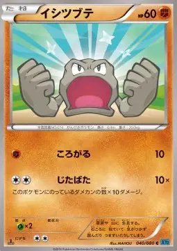Geodude (JP) — Wild Blaze 040/080