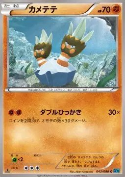 Binacle (JP) — Wild Blaze 043/080