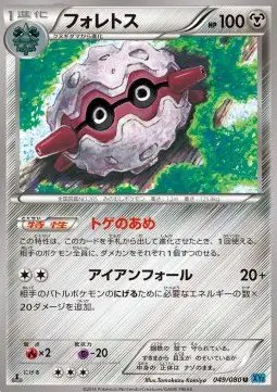 Forretress (JP) — Wild Blaze 049/080
