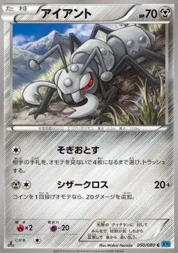 Durant (JP) — Wild Blaze 050/080