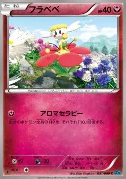 Flabebe (JP) — Wild Blaze 051/080