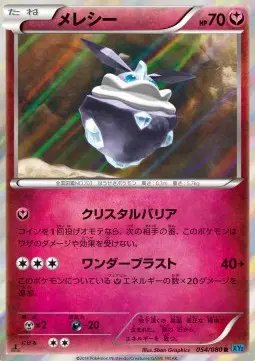 Carbink (JP) — Wild Blaze 054/080