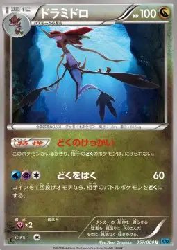 Dragalge (JP) — Wild Blaze 057/080