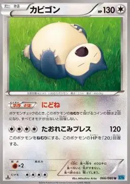 Snorlax (JP) — Wild Blaze 066/080