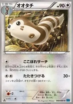 Furret (JP) — Wild Blaze 068/080
