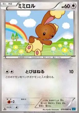 Buneary (JP) — Wild Blaze 070/080