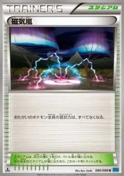 Magnetic Storm (JP) — Wild Blaze 080/080