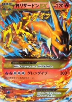 M Charizard EX (JP) — Wild Blaze 088/080