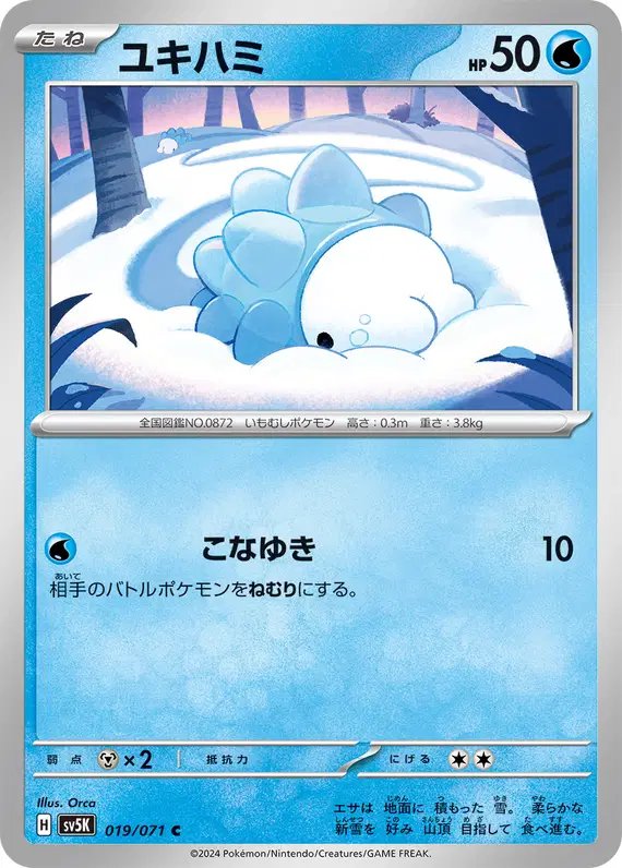 Snom (JP) — Wild Force 019/071