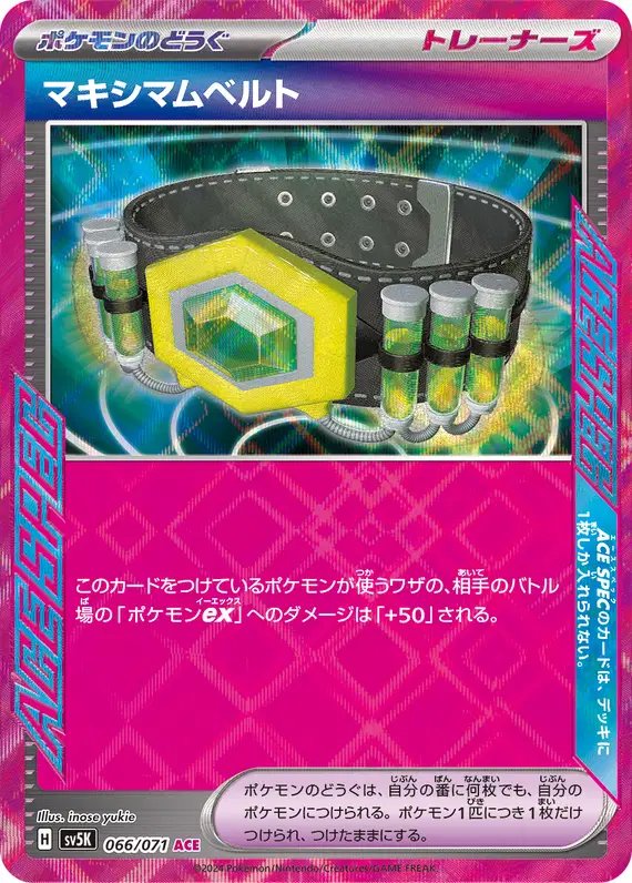 Maximum Belt (JP) — Wild Force 066/071
