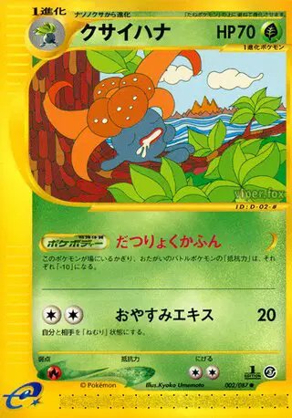 Gloom (JP) — Wind from the Sea 002/087