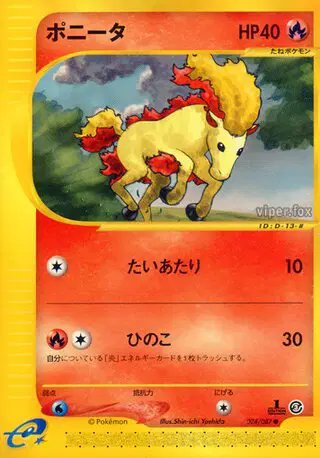 Ponyta (JP) — Wind from the Sea 024/087