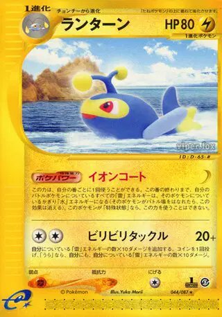 Lanturn (JP) — Wind from the Sea 044/087