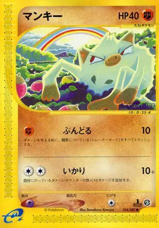 Mankey (JP) — Wind from the Sea 054/087
