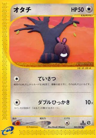 Sentret (JP) — Wind from the Sea 065/087