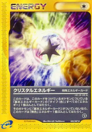 Crystal Energy (JP) — Wind from the Sea 085/087