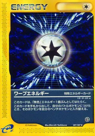 Warp Energy (JP) — Wind from the Sea 087/087