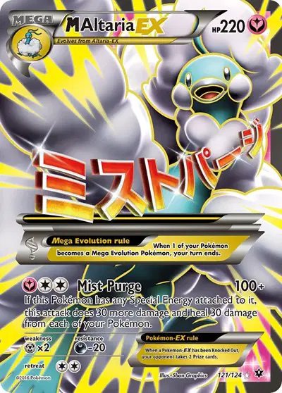 M Altaria EX (Full Art) — XY - Fates Collide 121