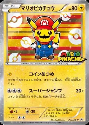 Mario Pikachu Pokemon Center Promo (JP) — XY Promos (JP) 293/XY-P
