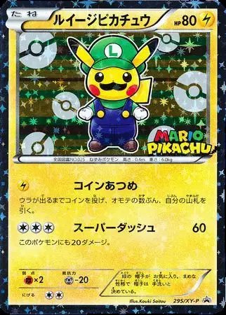 Luigi Pikachu Pokemon Center Promo (JP) — XY Promos (JP) 295/XY-P