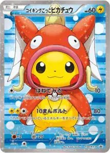 Pretend Magikarp Pikachu (JP) — XY Promos (JP) 150/XY-P