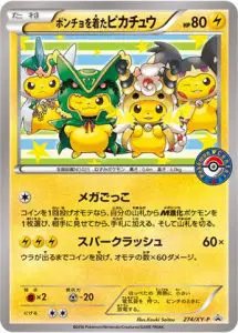 Poncho Pikachu (JP) — XY Promos (JP) 274/XY-P