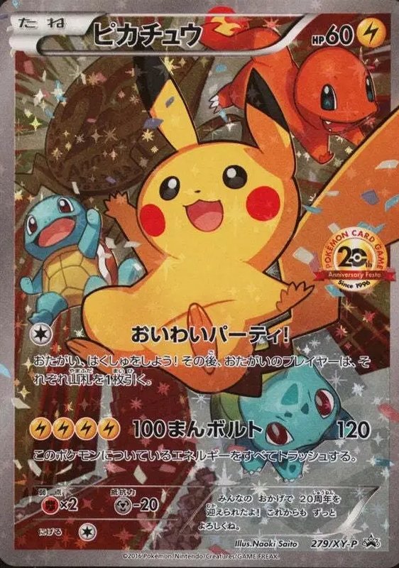 Pikachu 20th Anniversary Festa Promo (JP) — XY Promos (JP) 279/XY-P