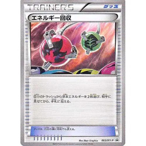 Energy Retrieval (JP) — XY Promos (JP) 003/XY-P