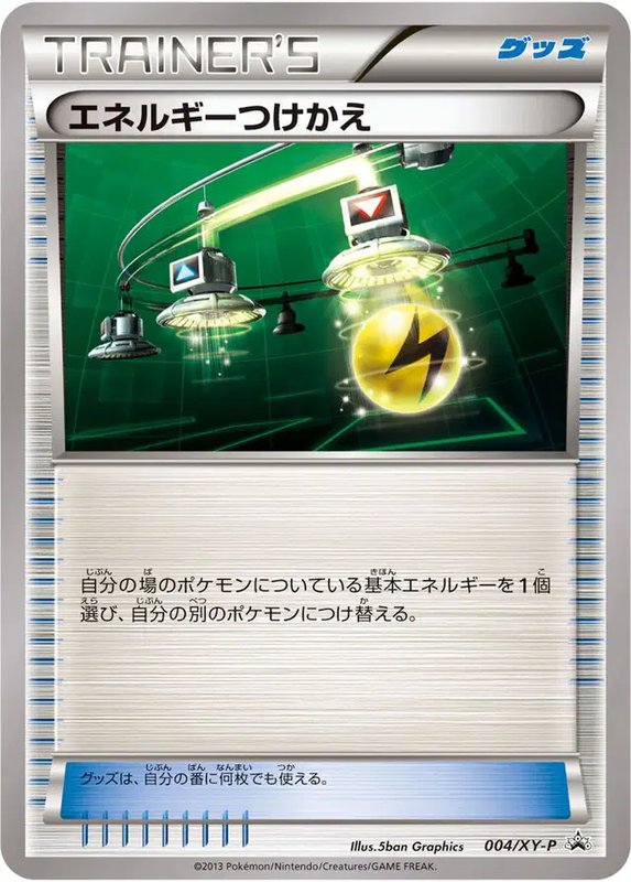 Energy Switch (JP) — XY Promos (JP) 004/XY-P