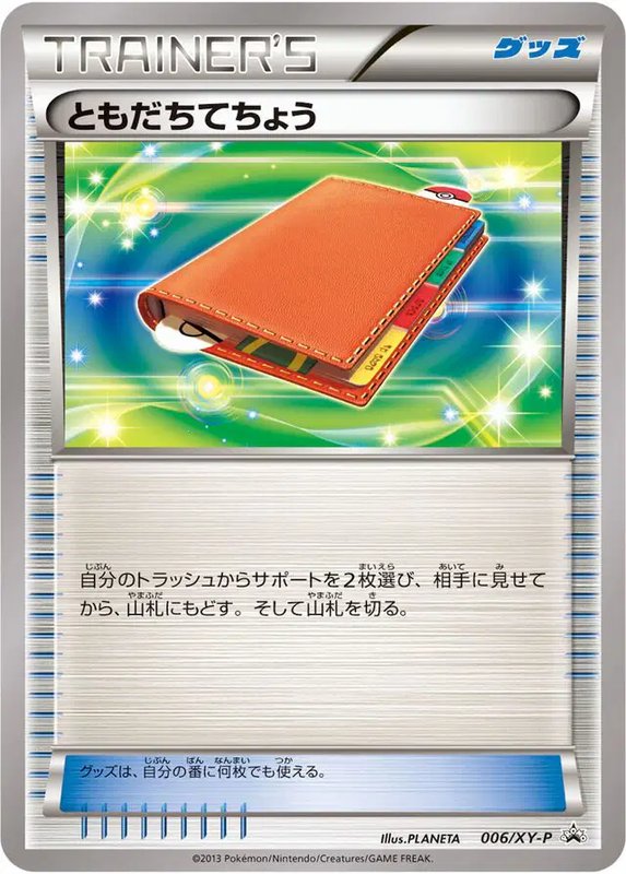 Pal Pad (JP) — XY Promos (JP) 006/XY-P
