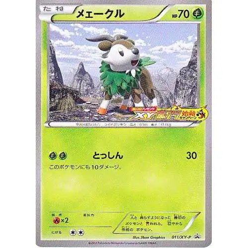 Skiddo [XY Super Hot Startlogo] (JP) — XY Promos (JP) 011/XY-P