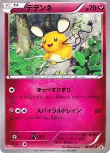 Dedenne [Marumiya logo] (JP) — XY Promos (JP) 013/XY-P