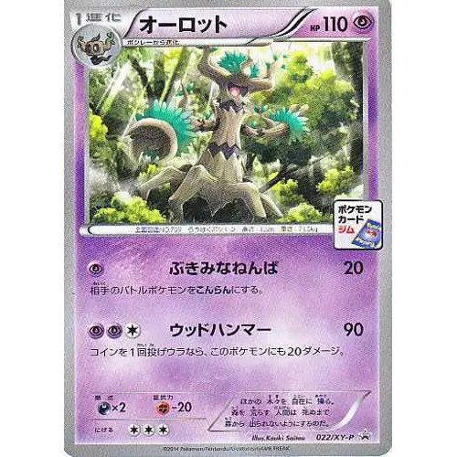 Trevenant (JP) — XY Promos (JP) 022/XY-P