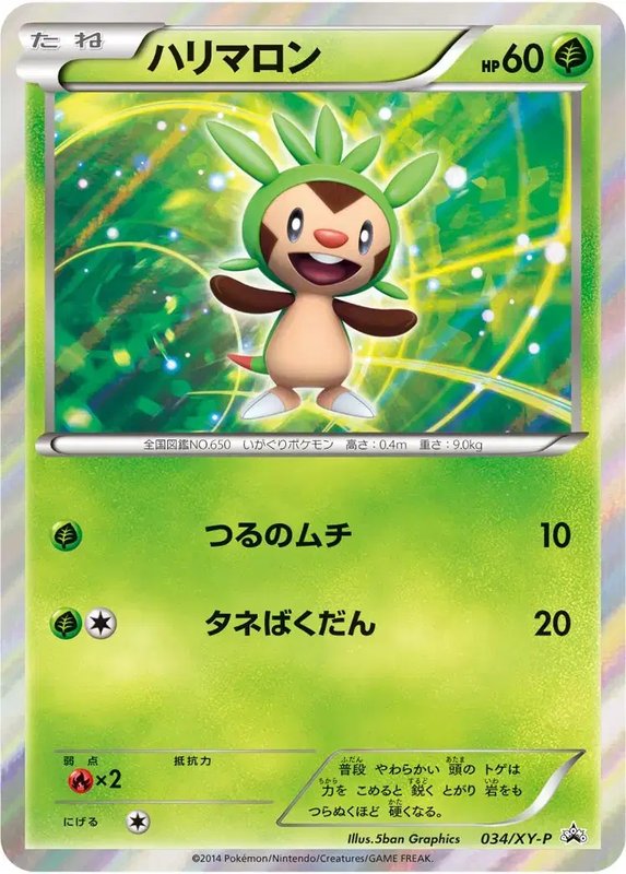 Chespin (JP) — XY Promos (JP) 034/XY-P