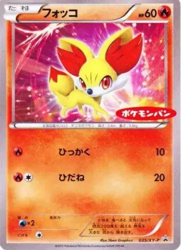 Fennekin [Daiichi Pan logo] (JP) — XY Promos (JP) 035/XY-P