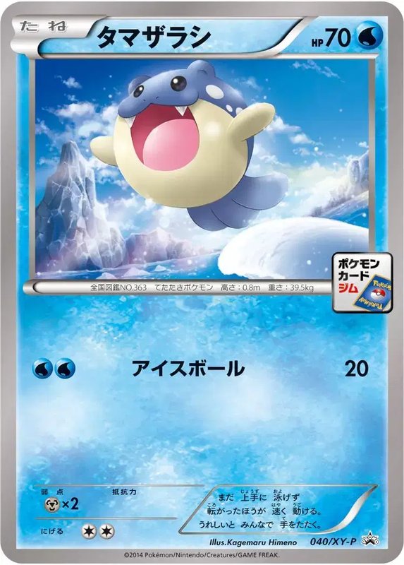 Spheal (JP) — XY Promos (JP) 040/XY-P