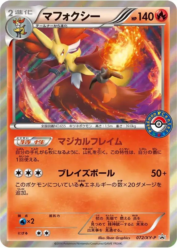 Delphox (JP) — XY Promos (JP) 072/XY-P