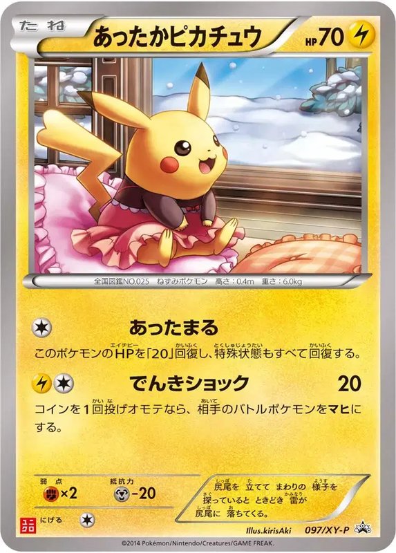 Warm Pikachu (JP) — XY Promos (JP) 097/XY-P